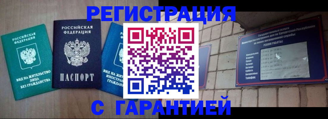 где прописаться в Курганинске