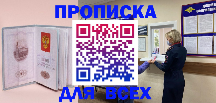 регистрация для школы в Курганинске